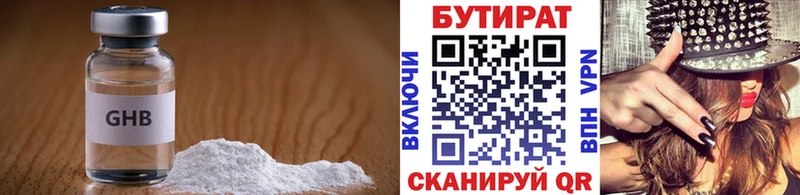 цены   Азов  БУТИРАТ вода 