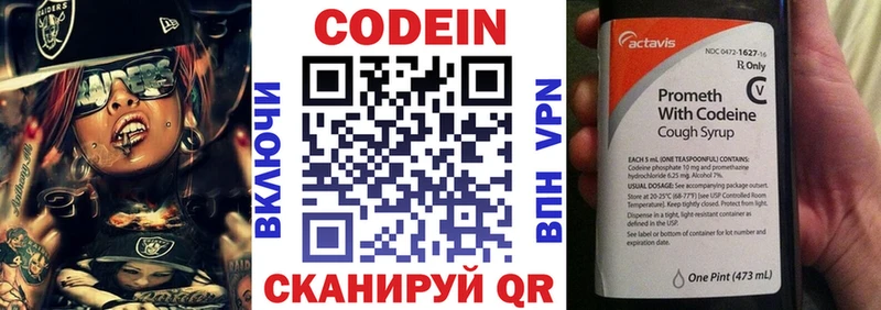 Кодеин Purple Drank  купить наркотик  Азов 